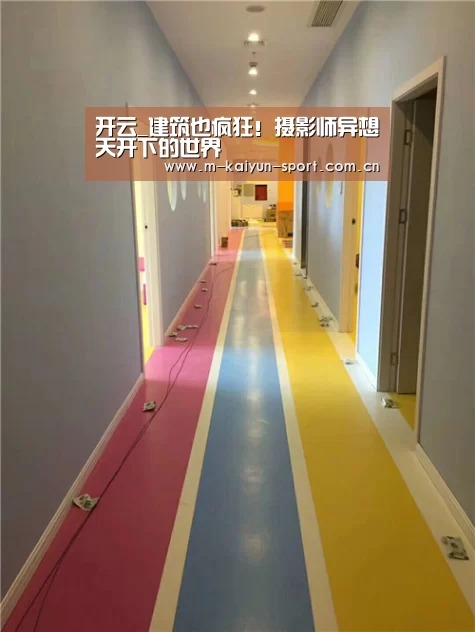 开云体育下载